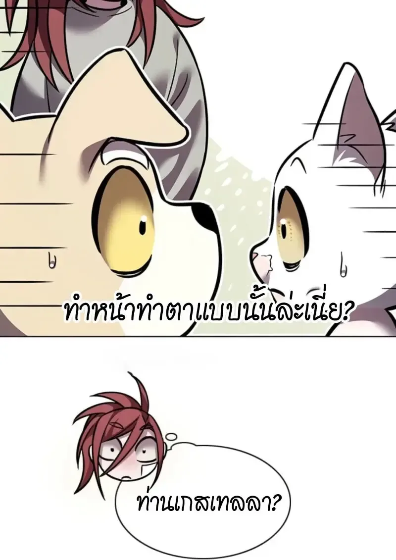 Eleceed อีลีซีด ตอนที่ 370 หน้า 115