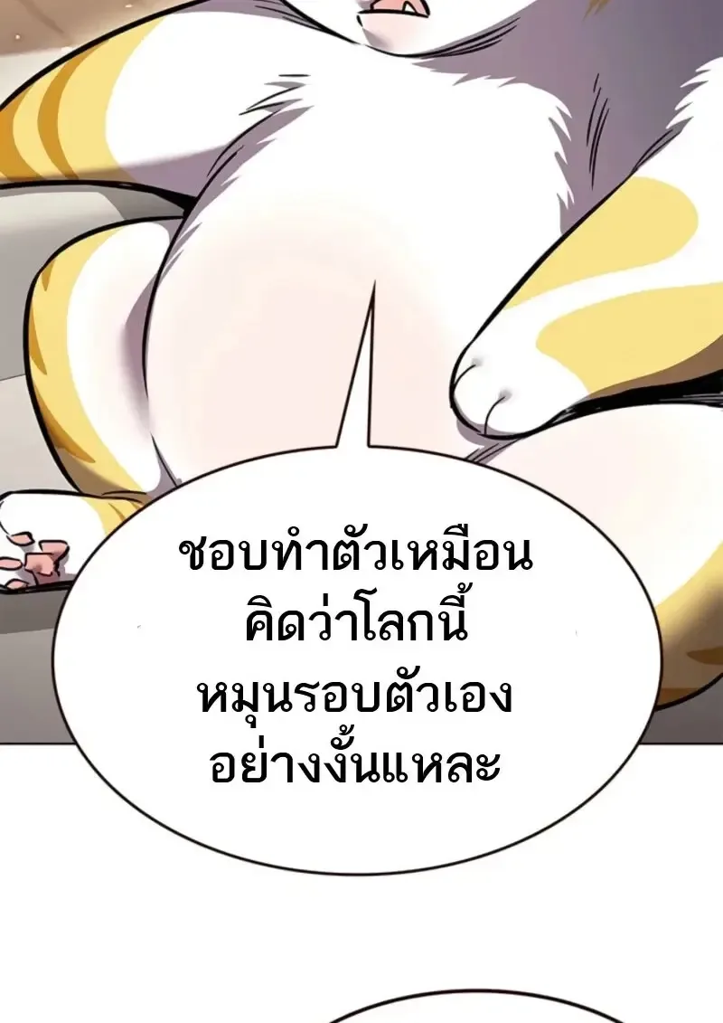 Eleceed อีลีซีด ตอนที่ 370 หน้า 117