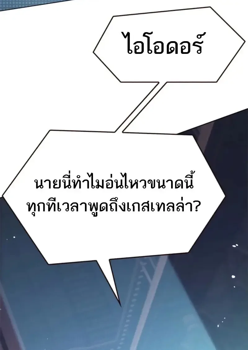 Eleceed อีลีซีด ตอนที่ 370 หน้า 12
