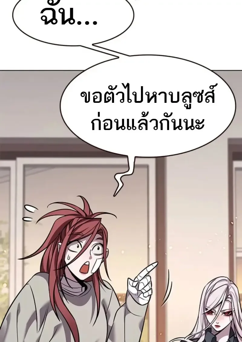 Eleceed อีลีซีด ตอนที่ 370 หน้า 121