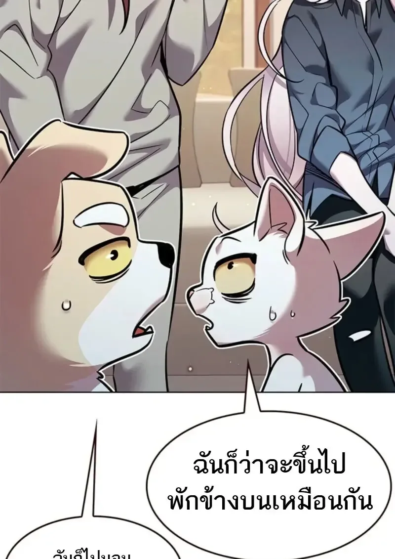 Eleceed อีลีซีด ตอนที่ 370 หน้า 122
