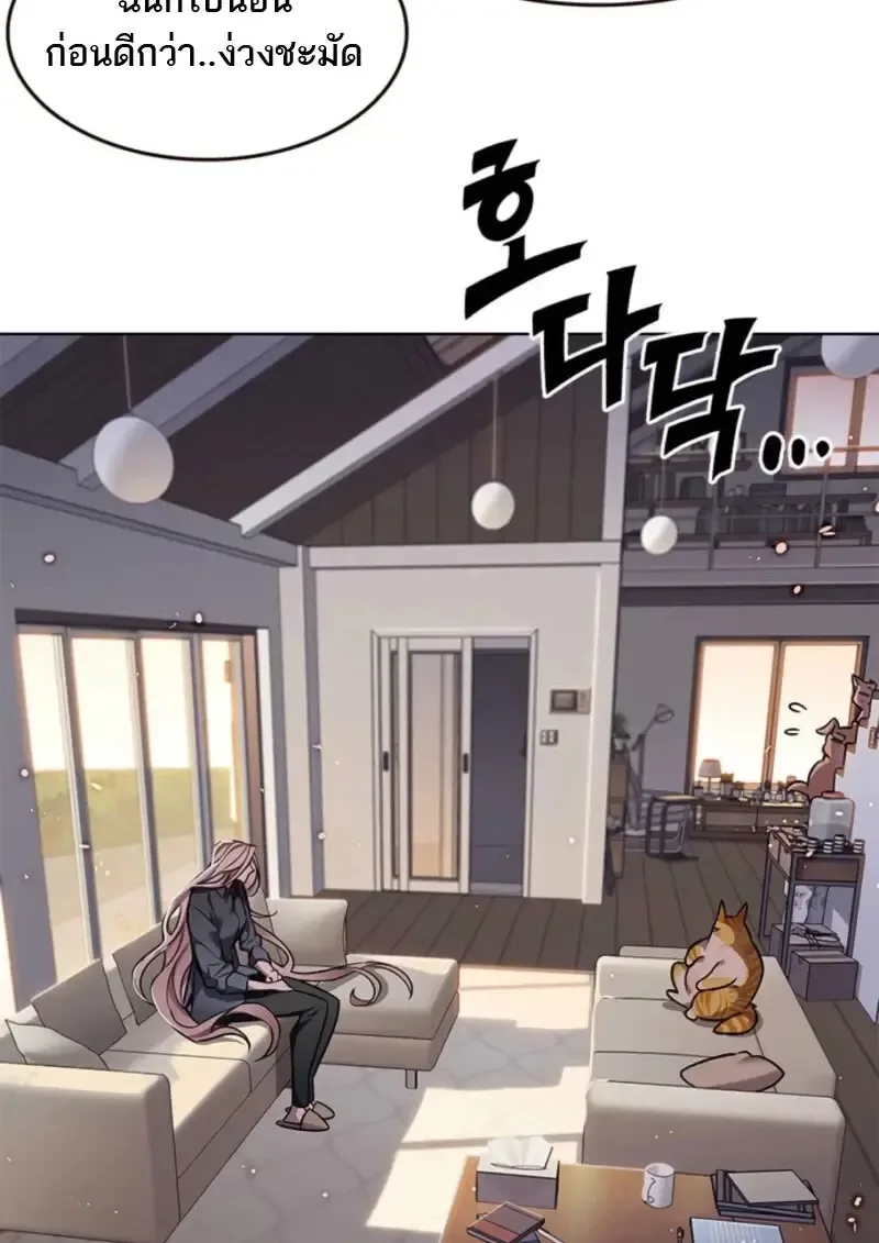 Eleceed อีลีซีด ตอนที่ 370 หน้า 123