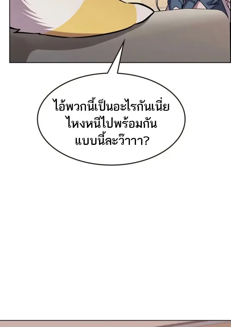 Eleceed อีลีซีด ตอนที่ 370 หน้า 125