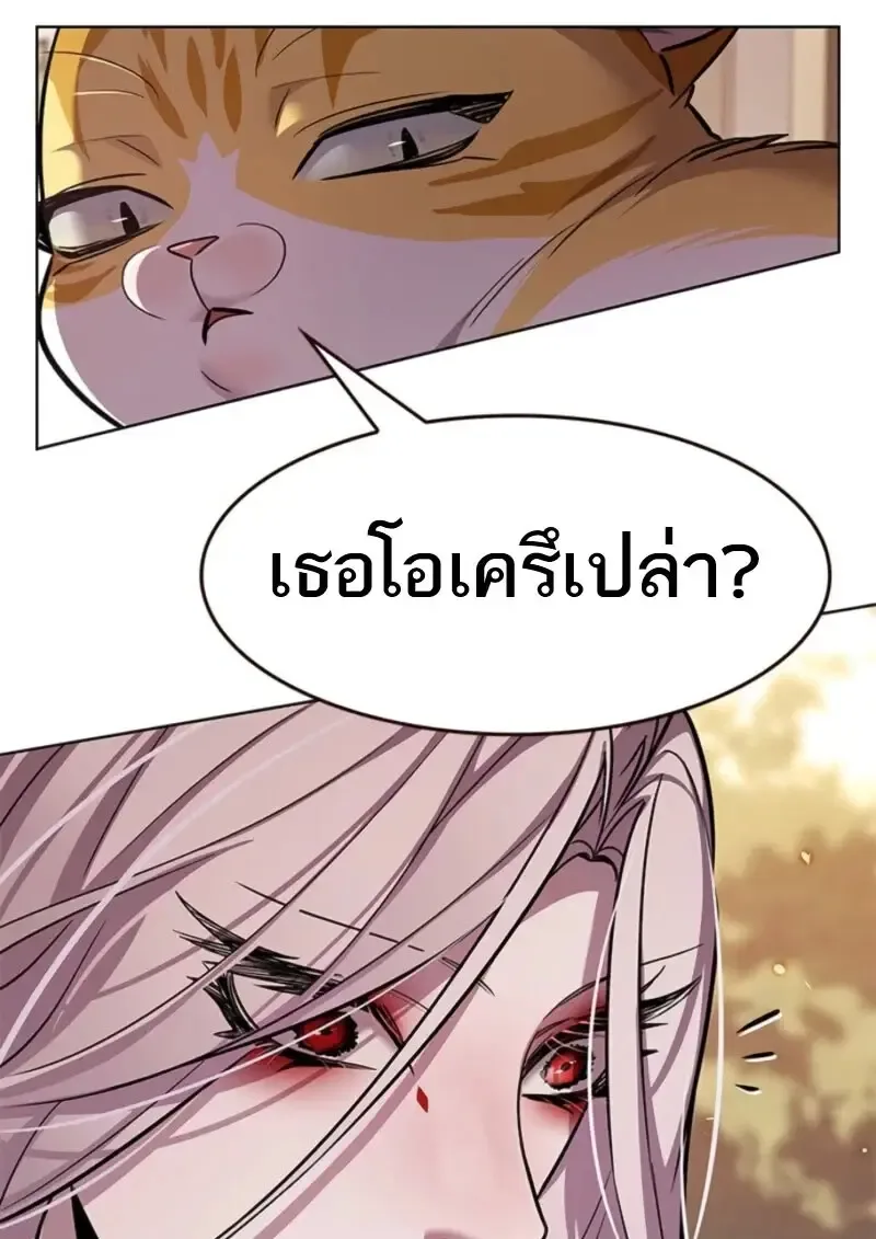 Eleceed อีลีซีด ตอนที่ 370 หน้า 128