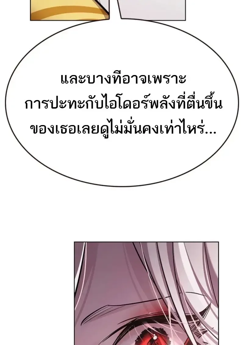 Eleceed อีลีซีด ตอนที่ 370 หน้า 132