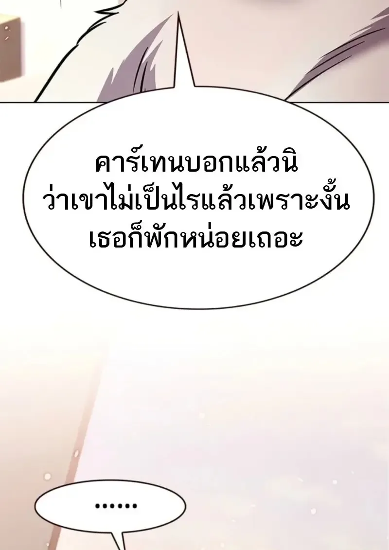 Eleceed อีลีซีด ตอนที่ 370 หน้า 135