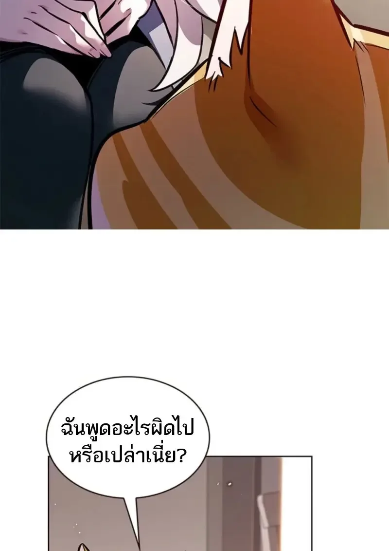 Eleceed อีลีซีด ตอนที่ 370 หน้า 138