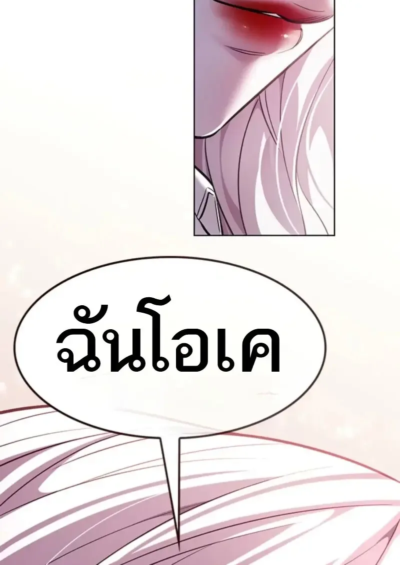 Eleceed อีลีซีด ตอนที่ 370 หน้า 140