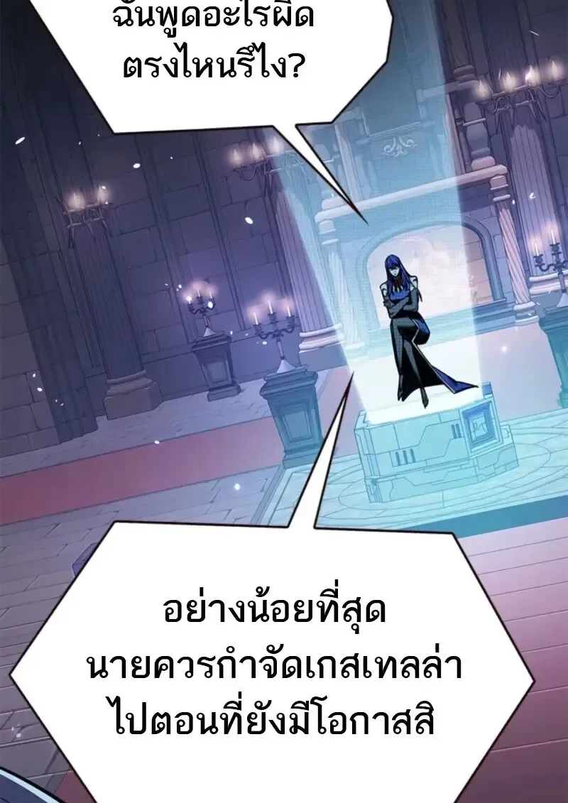 Eleceed อีลีซีด ตอนที่ 370 หน้า 16