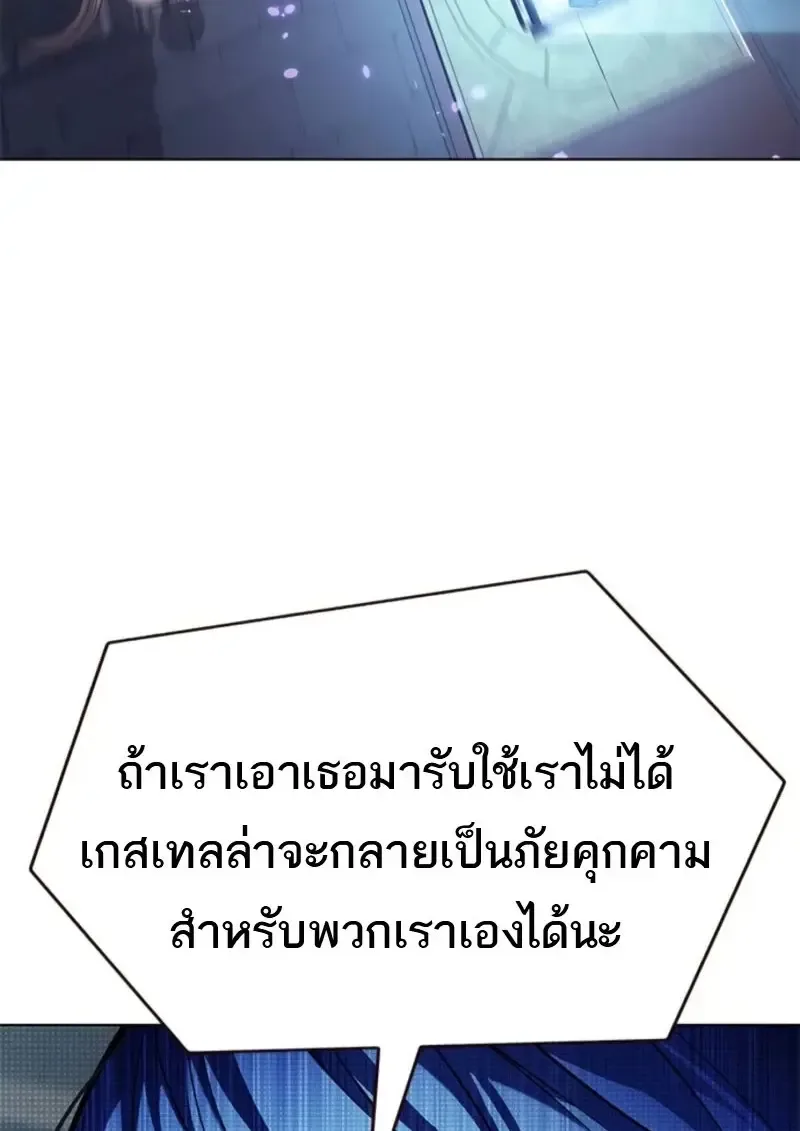 Eleceed อีลีซีด ตอนที่ 370 หน้า 21