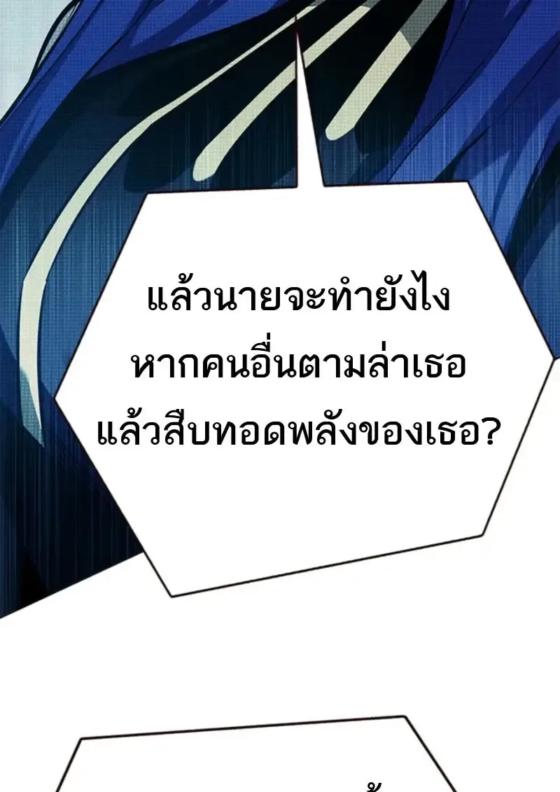 Eleceed อีลีซีด ตอนที่ 370 หน้า 23