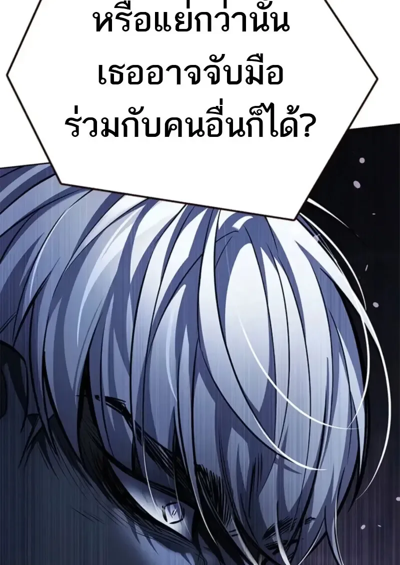 Eleceed อีลีซีด ตอนที่ 370 หน้า 24