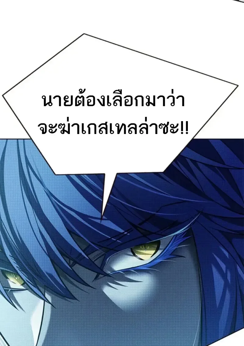 Eleceed อีลีซีด ตอนที่ 370 หน้า 26
