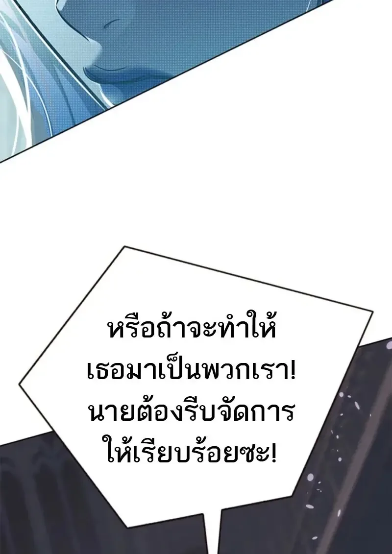 Eleceed อีลีซีด ตอนที่ 370 หน้า 27