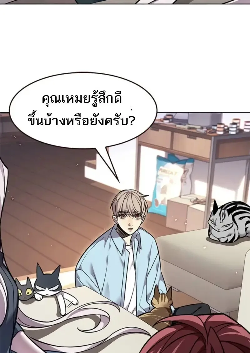 Eleceed อีลีซีด ตอนที่ 370 หน้า 39