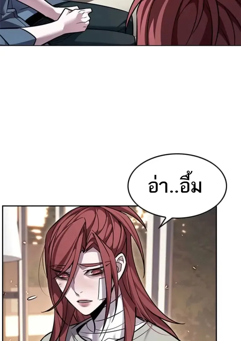 Eleceed อีลีซีด ตอนที่ 370 หน้า 40