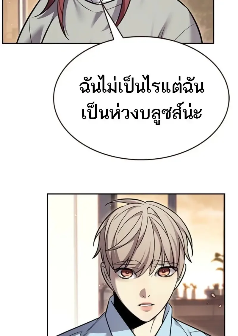 Eleceed อีลีซีด ตอนที่ 370 หน้า 41
