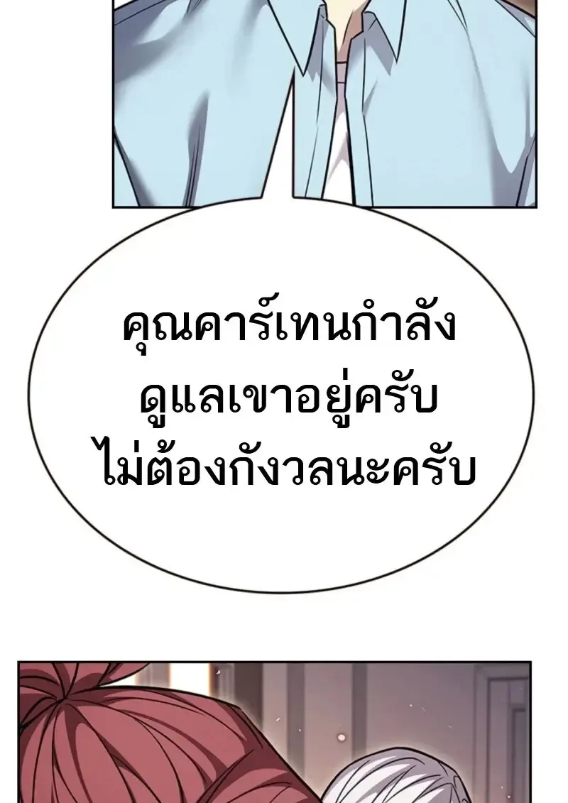 Eleceed อีลีซีด ตอนที่ 370 หน้า 42