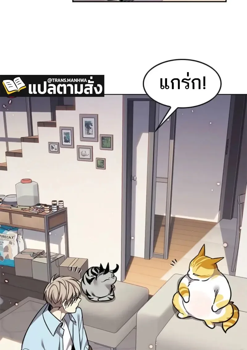 Eleceed อีลีซีด ตอนที่ 370 หน้า 45