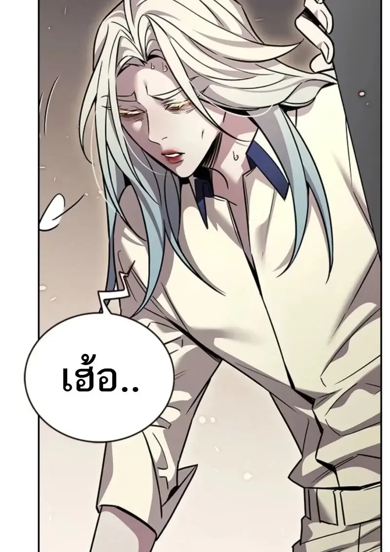 Eleceed อีลีซีด ตอนที่ 370 หน้า 47