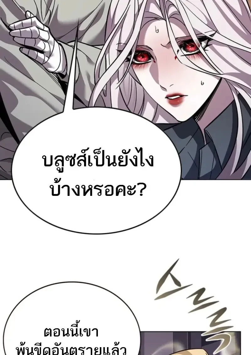 Eleceed อีลีซีด ตอนที่ 370 หน้า 49
