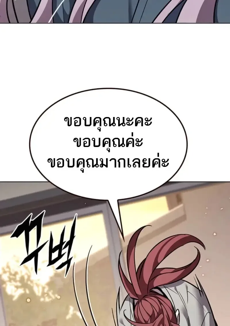 Eleceed อีลีซีด ตอนที่ 370 หน้า 53