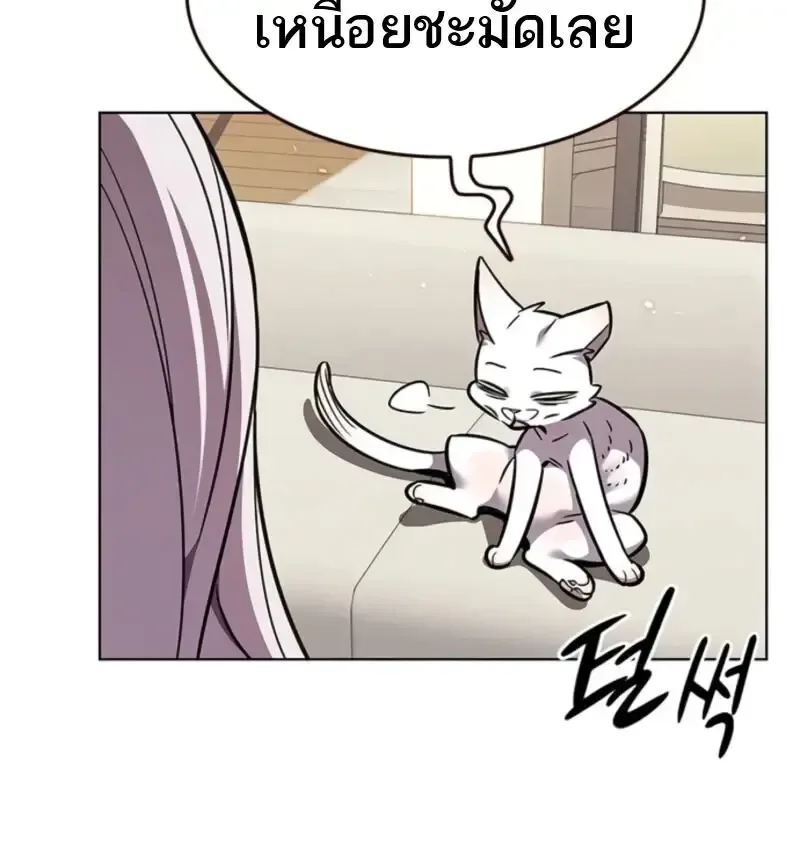 Eleceed อีลีซีด ตอนที่ 370 หน้า 55