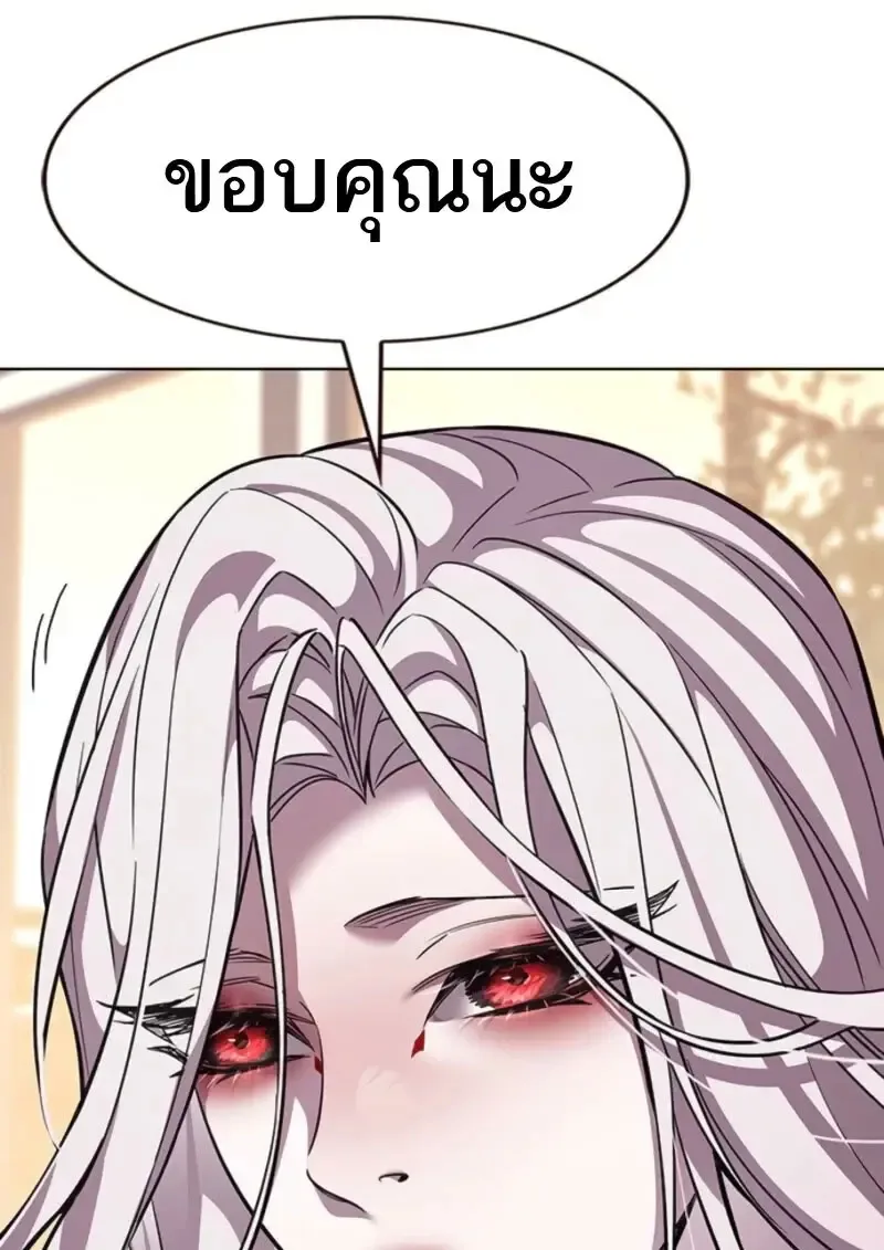 Eleceed อีลีซีด ตอนที่ 370 หน้า 56
