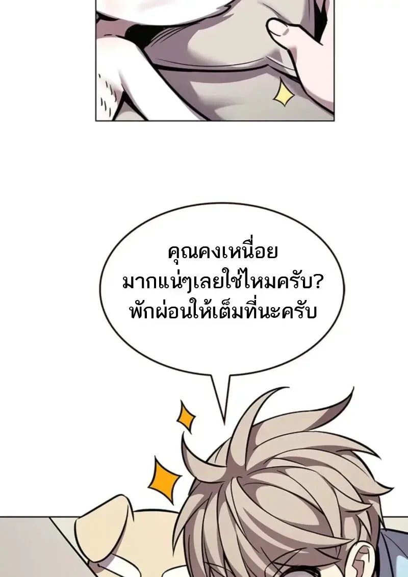 Eleceed อีลีซีด ตอนที่ 370 หน้า 59