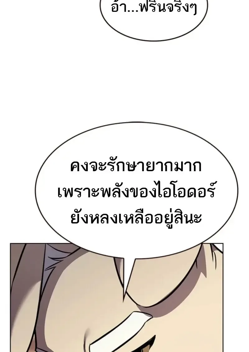 Eleceed อีลีซีด ตอนที่ 370 หน้า 61