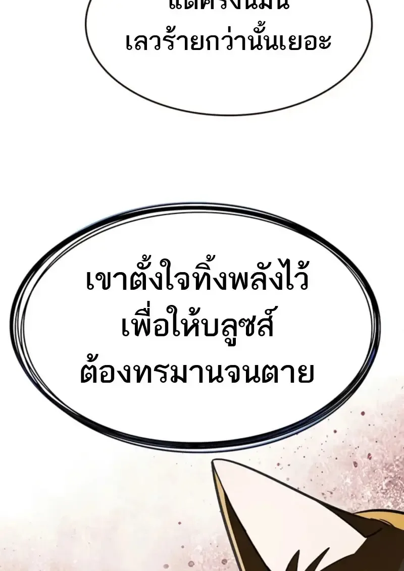 Eleceed อีลีซีด ตอนที่ 370 หน้า 66