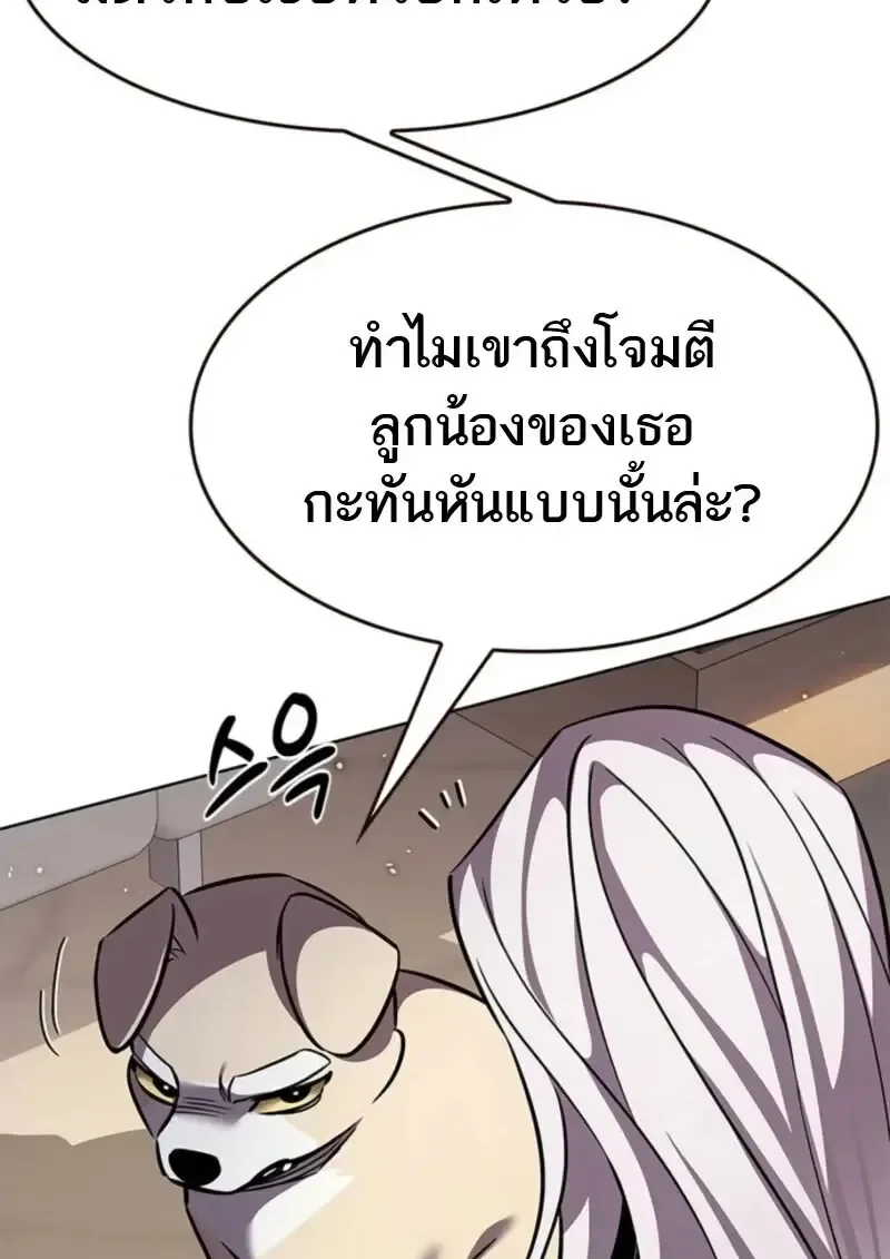Eleceed อีลีซีด ตอนที่ 370 หน้า 69