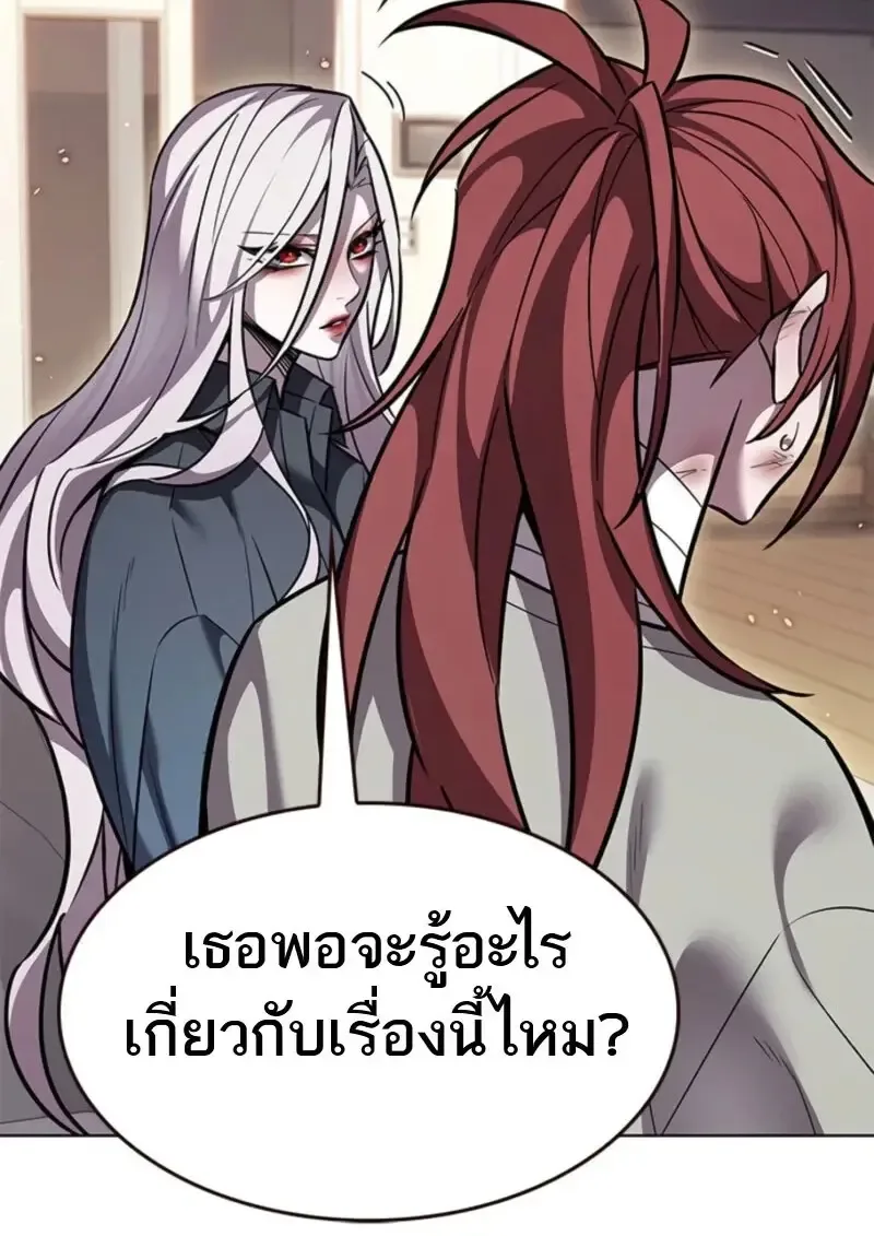 Eleceed อีลีซีด ตอนที่ 370 หน้า 72