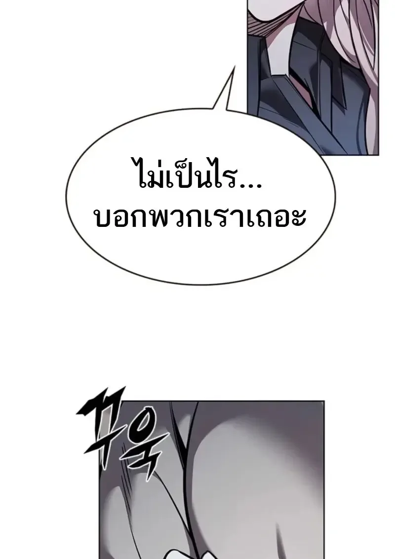 Eleceed อีลีซีด ตอนที่ 370 หน้า 75
