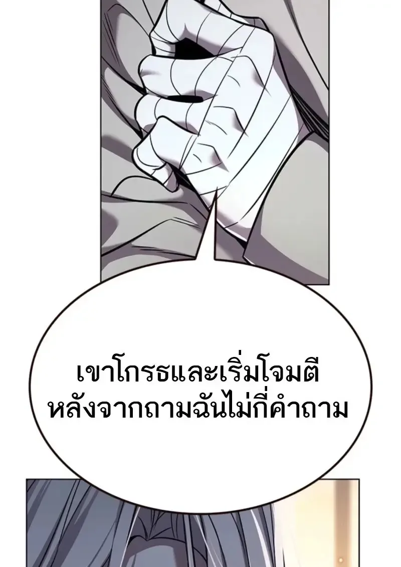 Eleceed อีลีซีด ตอนที่ 370 หน้า 76