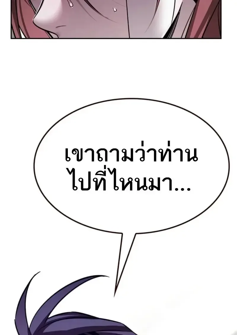 Eleceed อีลีซีด ตอนที่ 370 หน้า 79