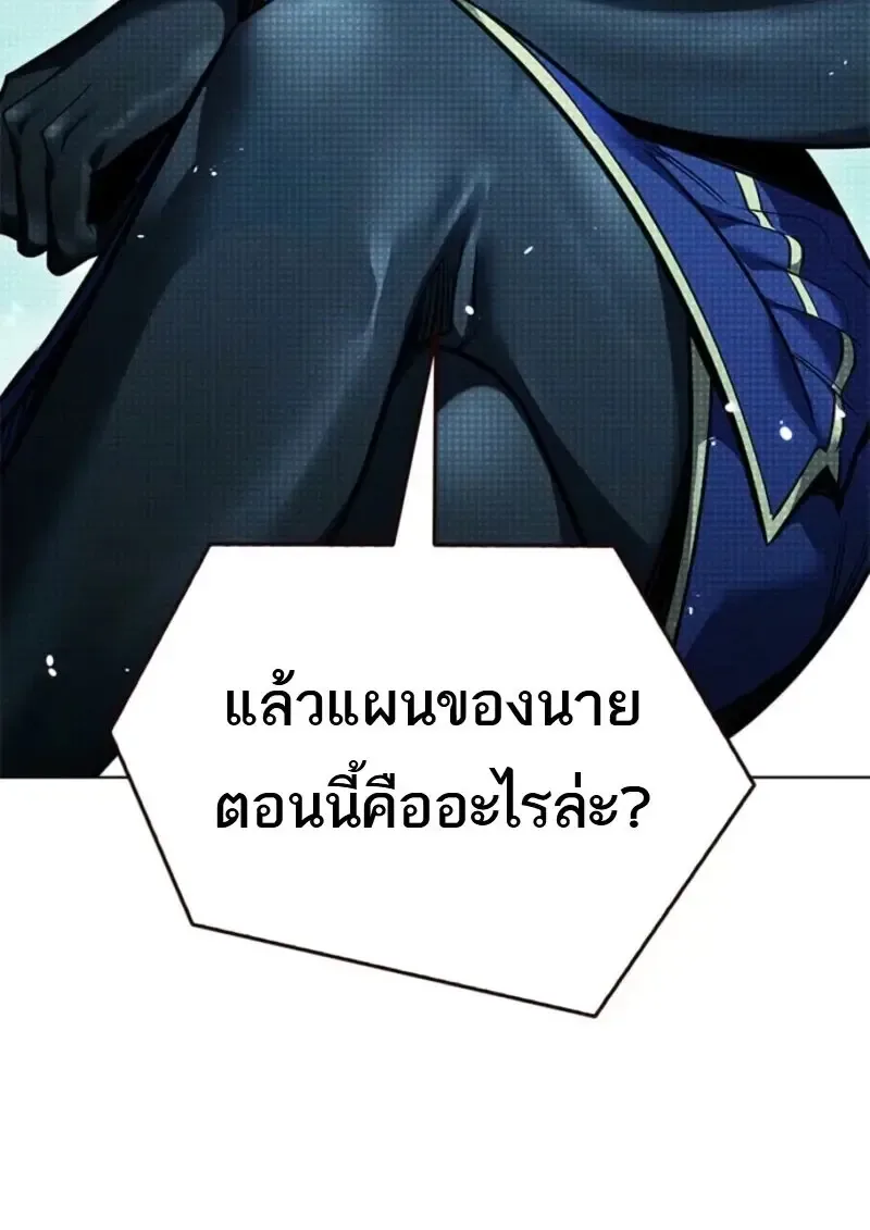 Eleceed อีลีซีด ตอนที่ 370 หน้า 8