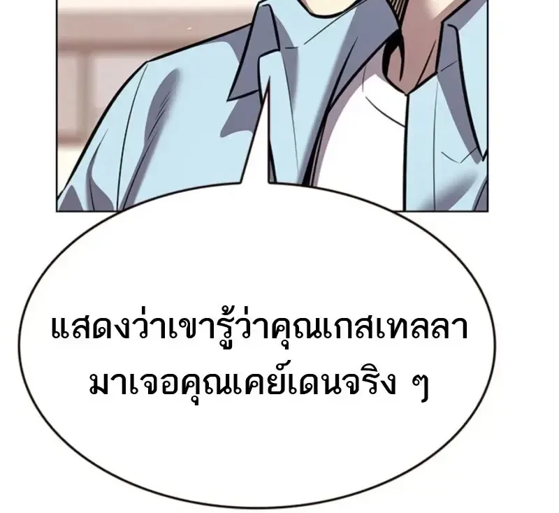 Eleceed อีลีซีด ตอนที่ 370 หน้า 91