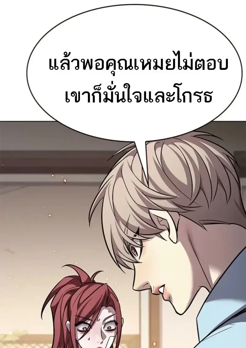 Eleceed อีลีซีด ตอนที่ 370 หน้า 92
