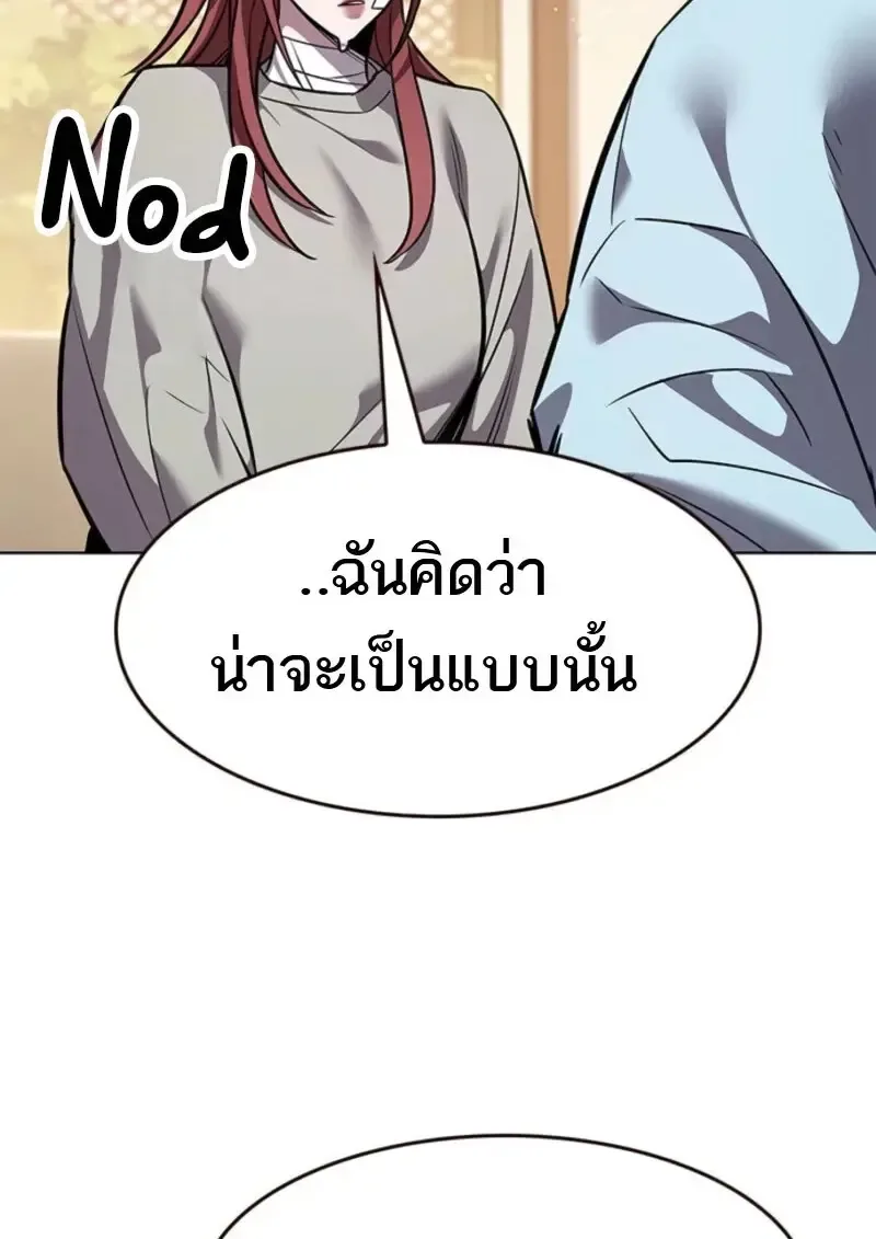 Eleceed อีลีซีด ตอนที่ 370 หน้า 93