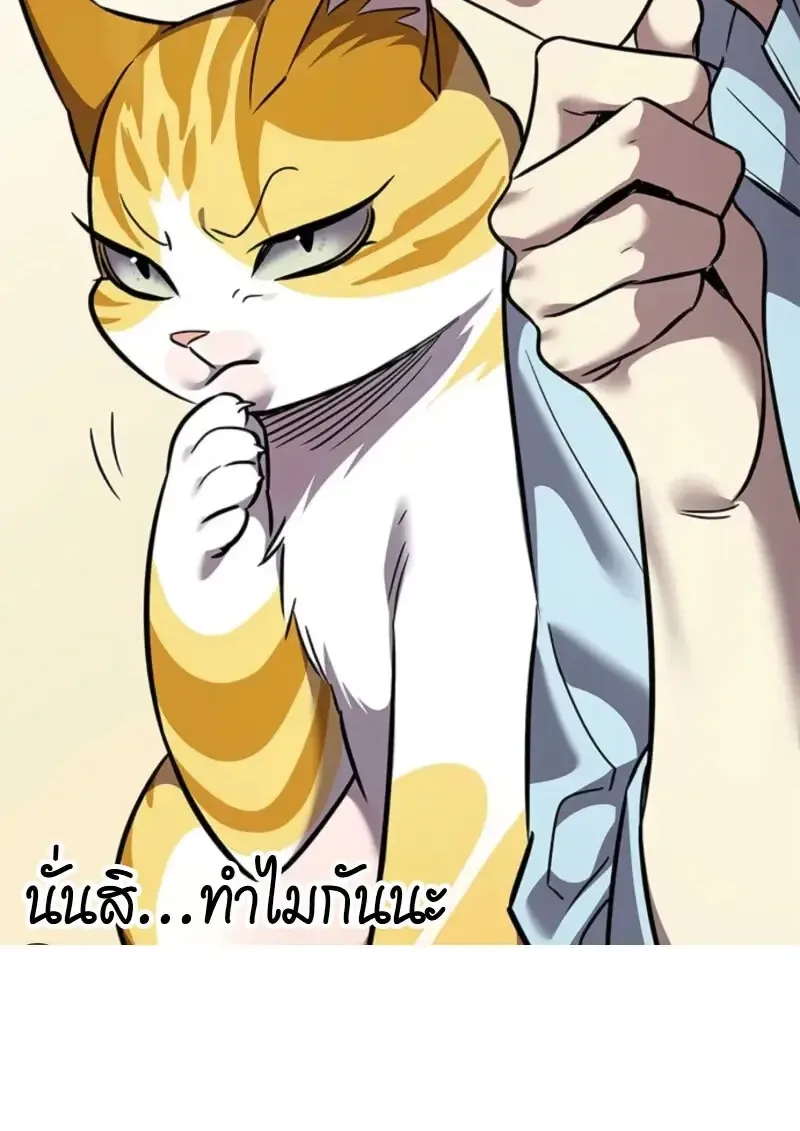 Eleceed อีลีซีด ตอนที่ 370 หน้า 96
