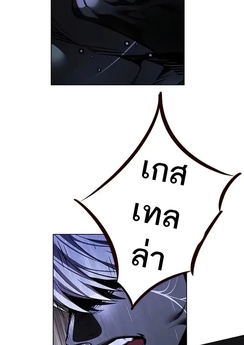 Eleceed อีลีซีด ตอนที่ 371 หน้า 100