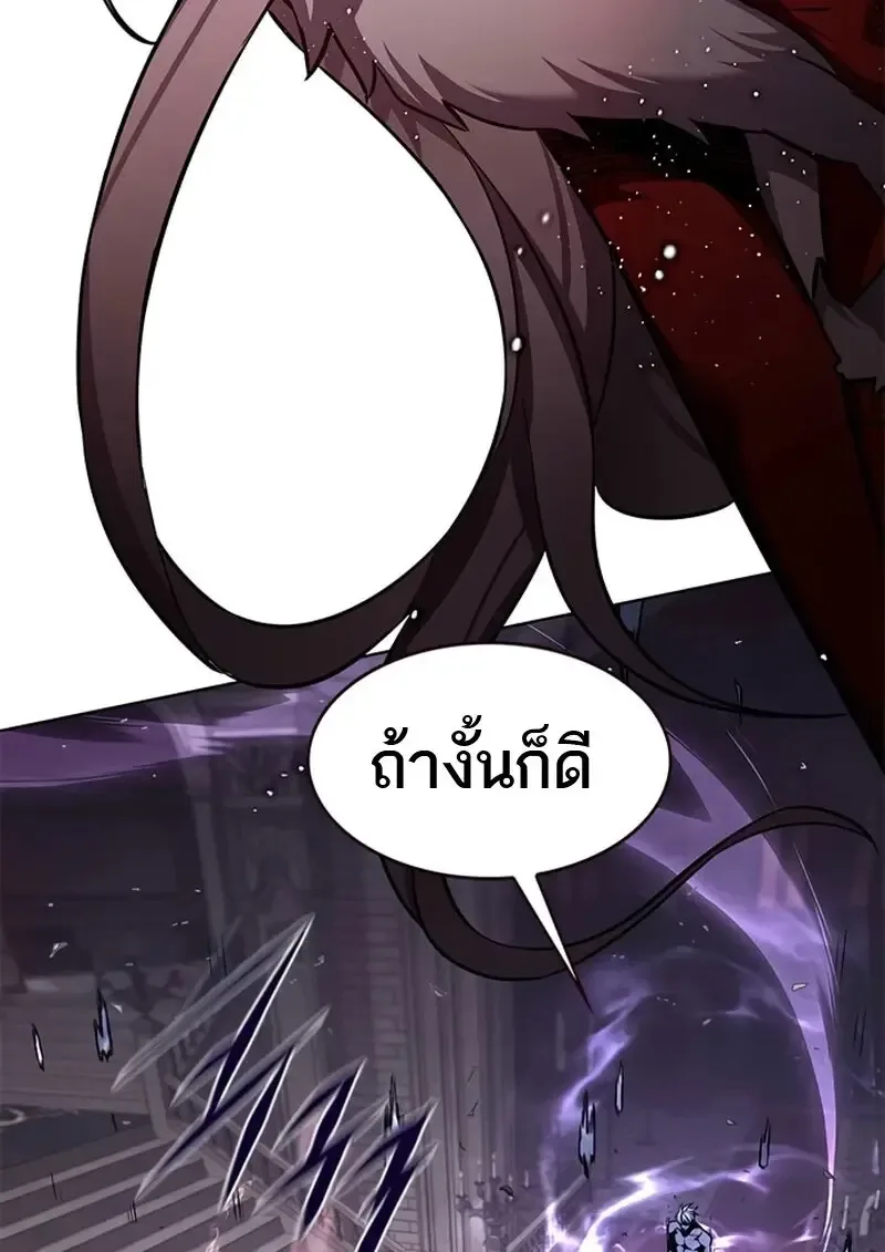 Eleceed อีลีซีด ตอนที่ 371 หน้า 109