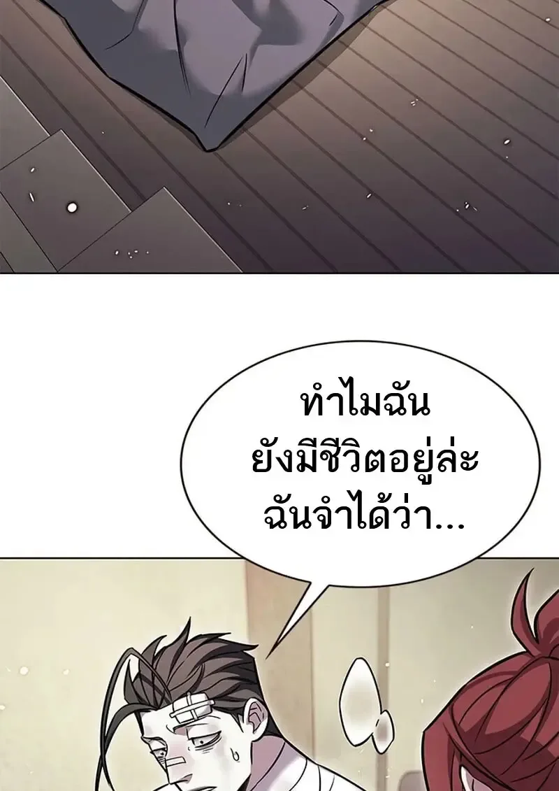 Eleceed อีลีซีด ตอนที่ 371 หน้า 11