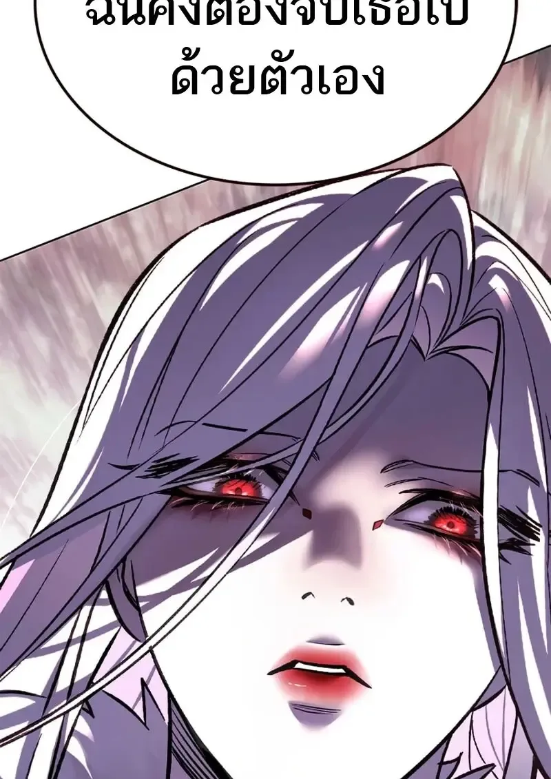 Eleceed อีลีซีด ตอนที่ 371 หน้า 113