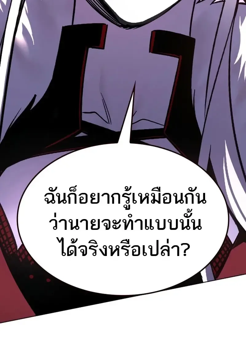 Eleceed อีลีซีด ตอนที่ 371 หน้า 114