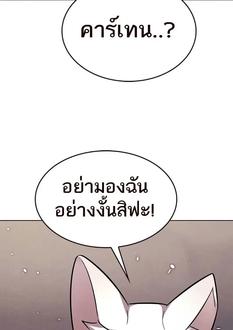 Eleceed อีลีซีด ตอนที่ 371 หน้า 14