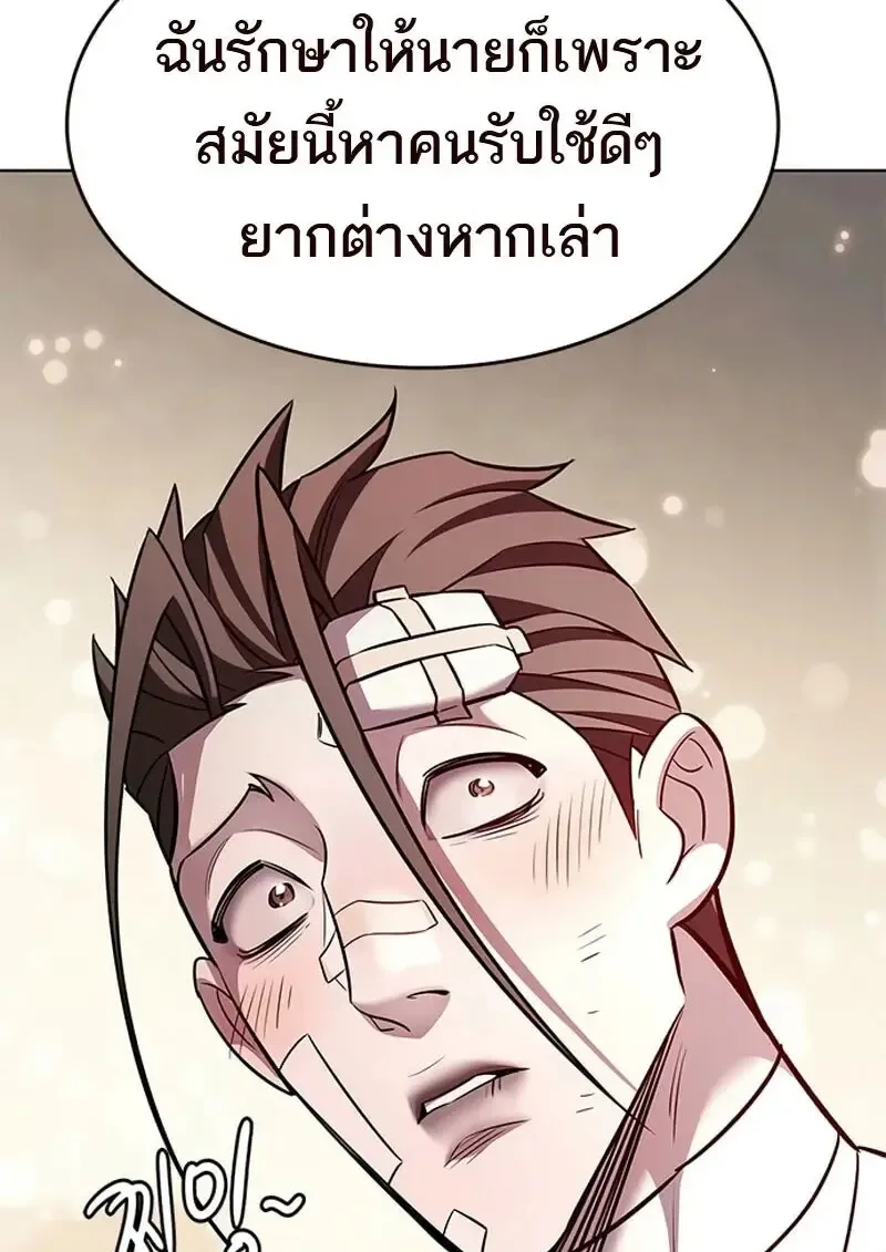Eleceed อีลีซีด ตอนที่ 371 หน้า 16