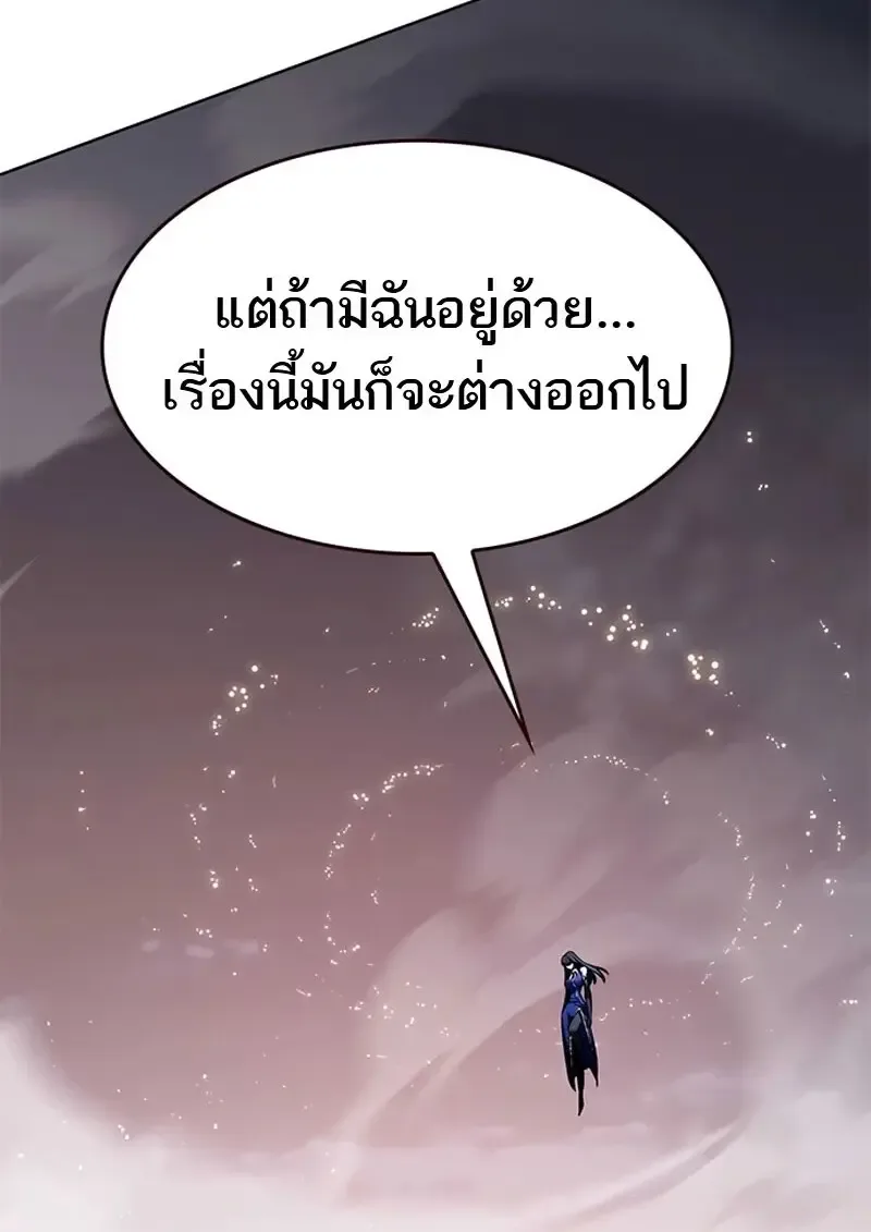 Eleceed อีลีซีด ตอนที่ 371 หน้า 178