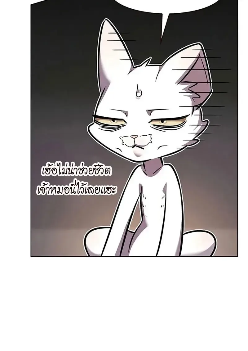 Eleceed อีลีซีด ตอนที่ 371 หน้า 18